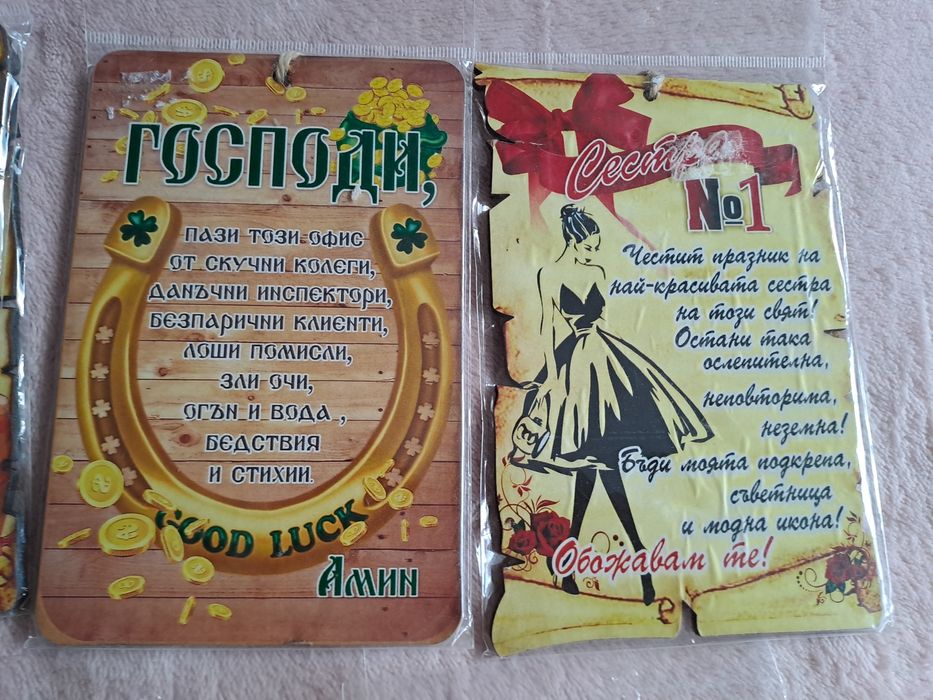 Табели с пожелания
