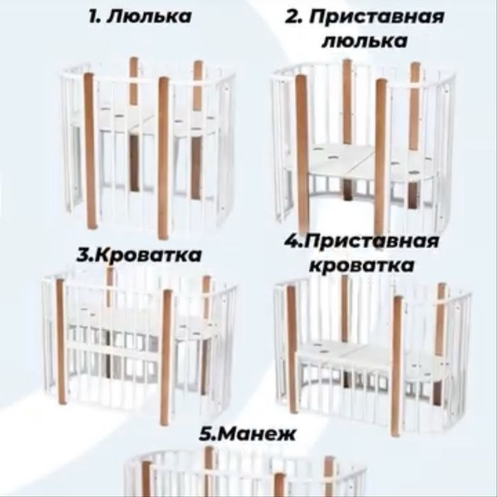 Детская кроватка-трансформер