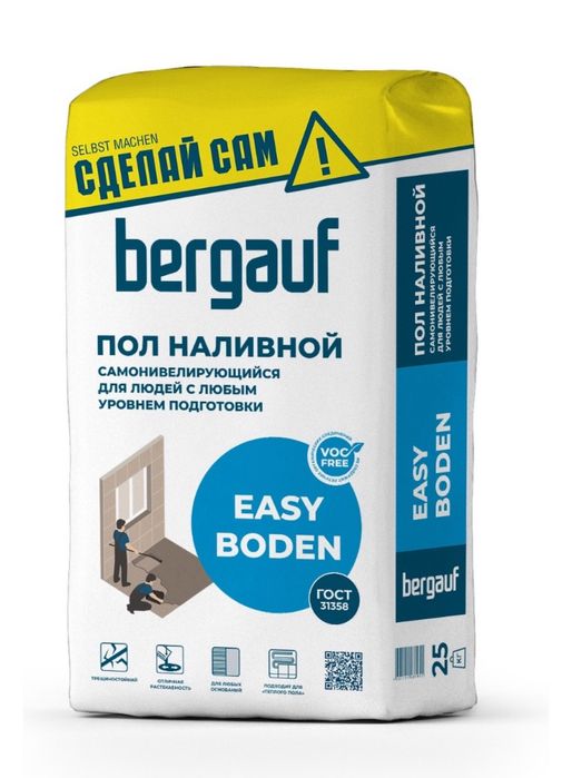 Наливная смесь bergauf Easy Boden