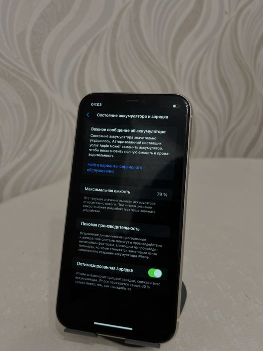 iPhone 11 идеальный