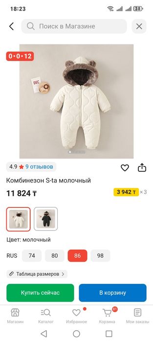 Детская одежда для мальчика