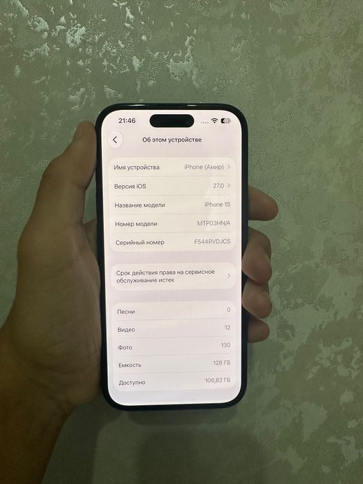 iPhone 15 , 128 GB / 85% акб