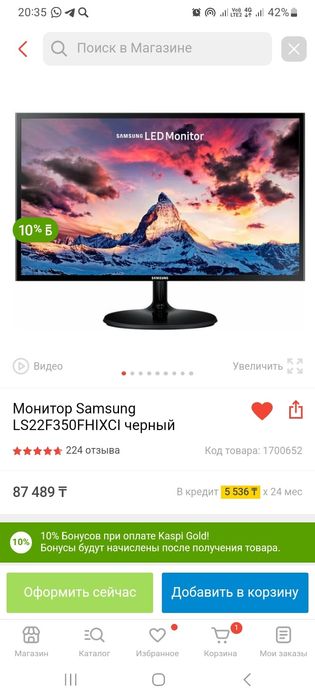 Компьютер сатылады