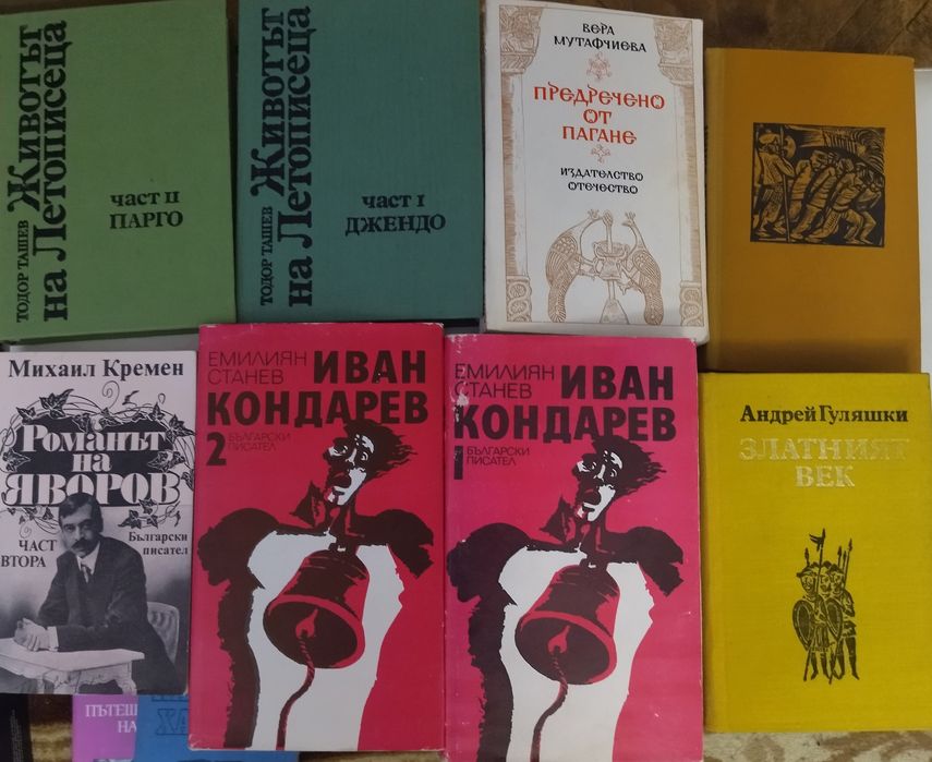 Книги с различна тематика