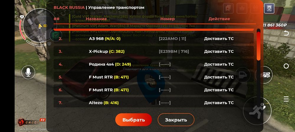 Аккаунт Black Russia