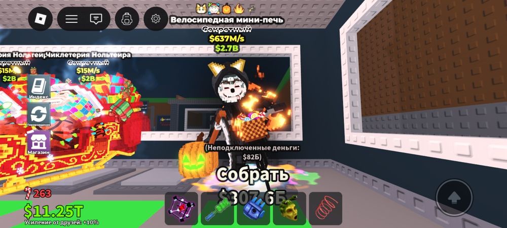 Продам чиклитеру хеллоуин очень крутая 638М/С хорошая цена