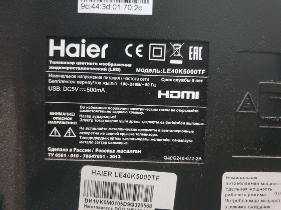 Smart телевизор Haier