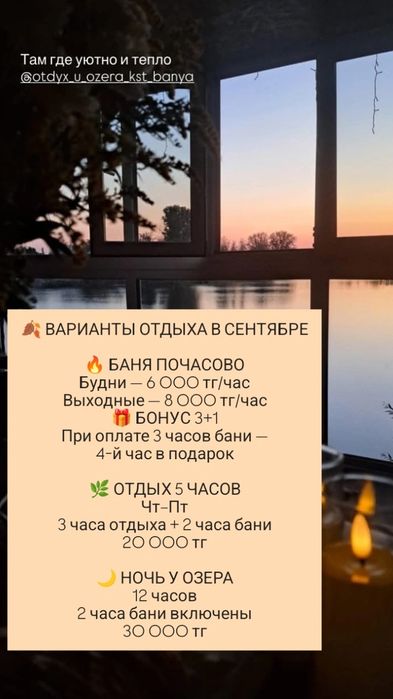 БАНЯ на дровах у озера