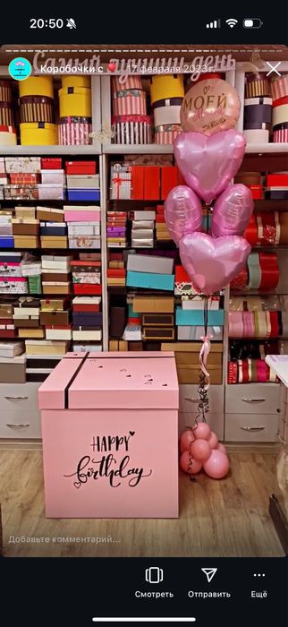 Коробка с шариками