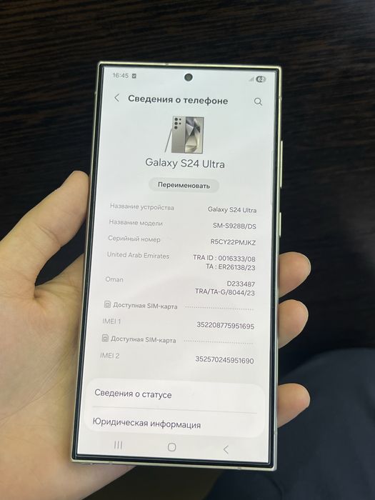 Samsung s24 ultra 12/256 13 iphone