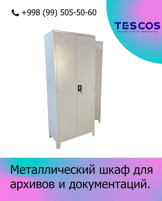 Металлические офисные шкафы для документов и архива