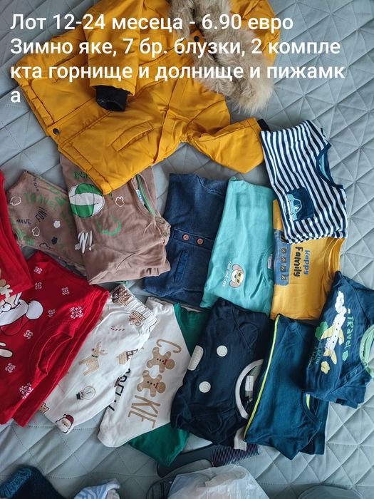 Лотове дрешки 0-3 години