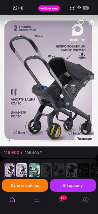 Продам детскую коляску