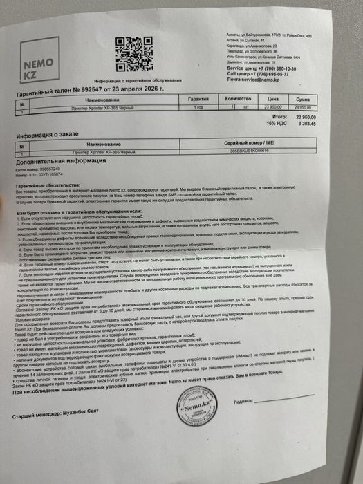 Принтер Xprinter XP-365B черный, термоэтикетка, принтер чеков.