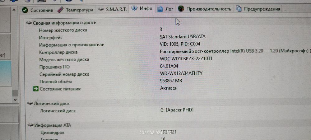 жёсткий диск 1тб wd-10spzx
