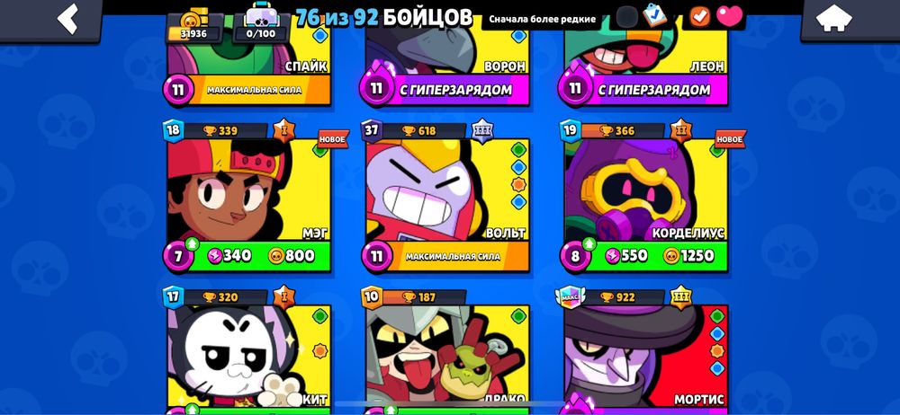 Продается бравл аккаунт