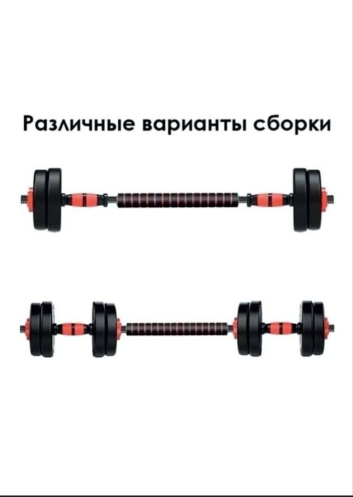 Набор гантелей разборная 20 кг