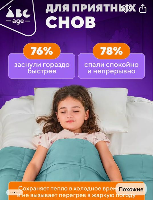 Продам тяжелое одеяло, плед.