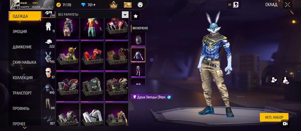 аккаунт фри фаер