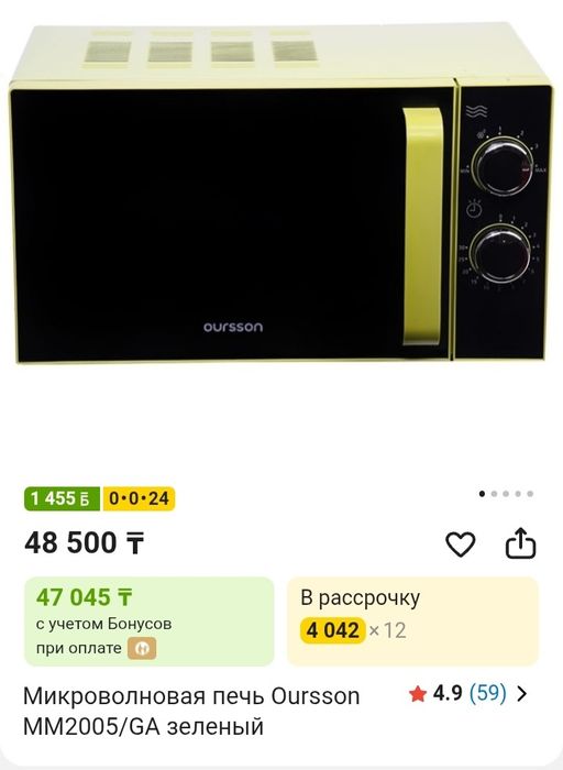 Продам Микроволновку Oursson MM2005/RD