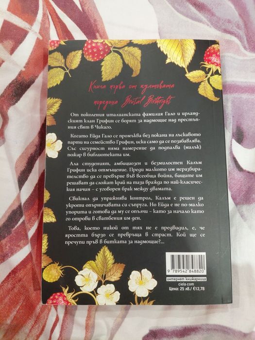 Безмилостен принц