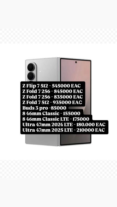 Z Fold 7 256, Z Fold 7 512