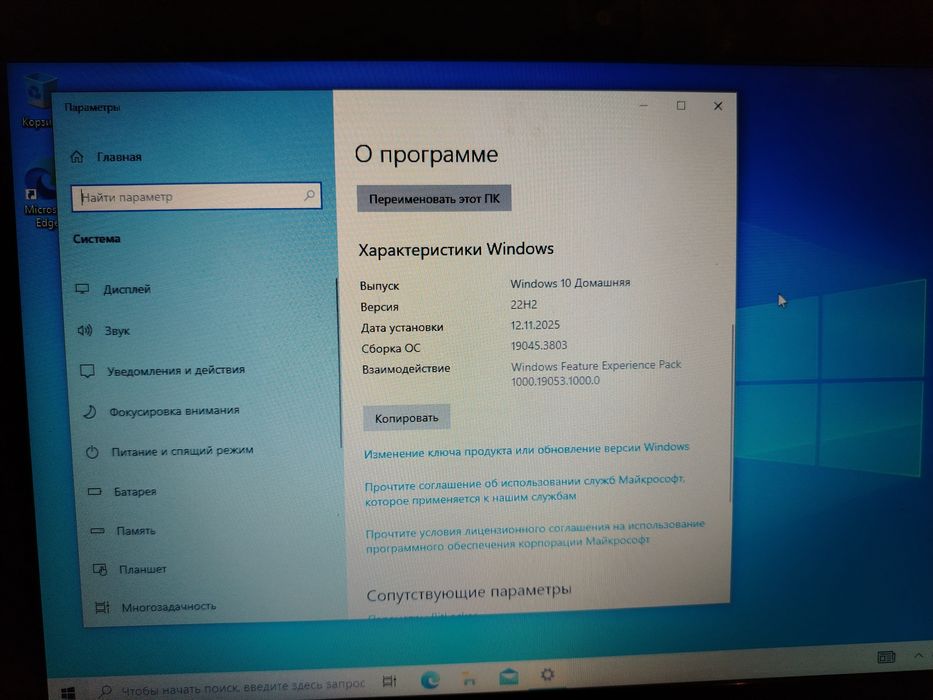 Ноутбук продам или обмен на самсунг смартфон