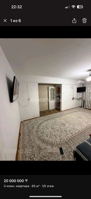 Квартира 3 комнатный