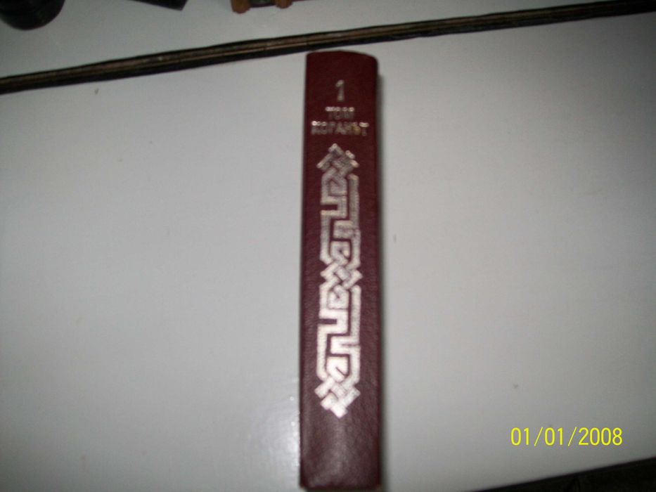 Тълкувания на корана...