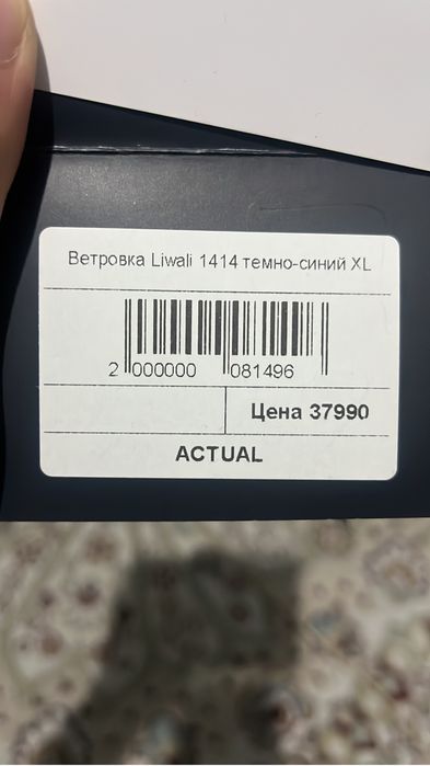 Ветровка новый        .