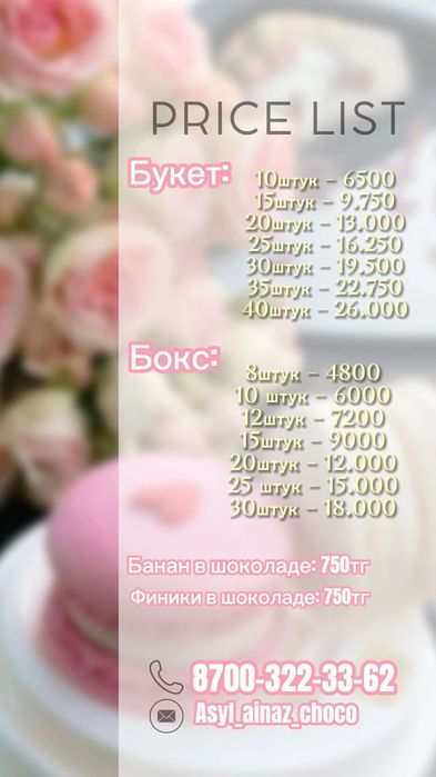 Клубника в шоколаде