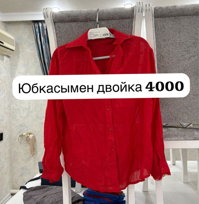 46 размер киімдер