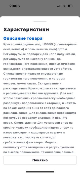 Продается кресло коляска для взрослых