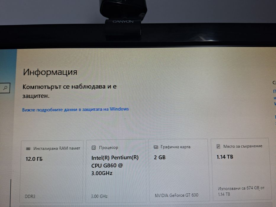 Настолен комютър