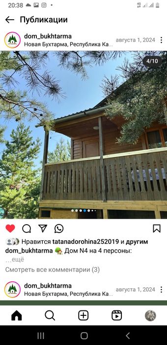 Продам базу отдыха