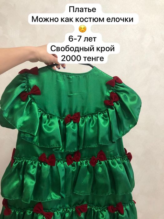 Платье на девочку