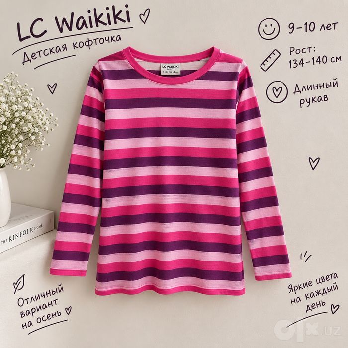 Детская кофточка LC Waikiki 9–10 лет, 134–140 см