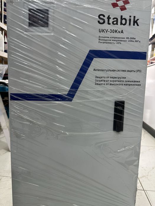 Стабилизатор 310$ 20kva