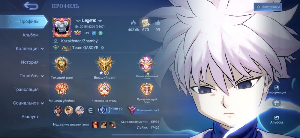 Продам акк mllb 399обликов