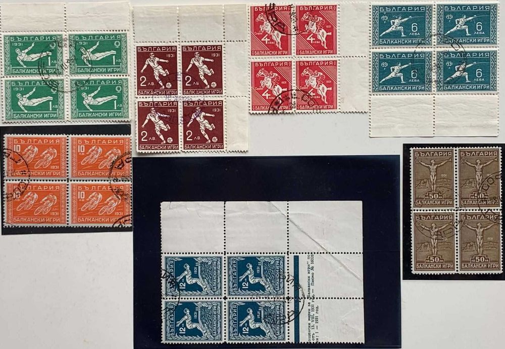 Марки-Балкански игри(Куриози в 6лв)1931г-На карета-клеймо