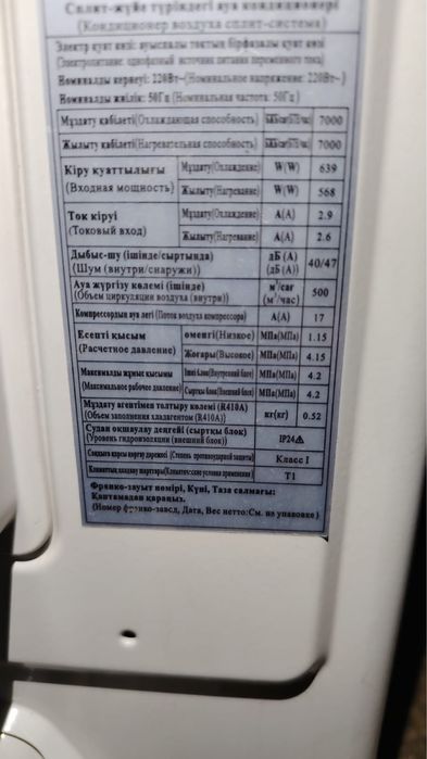 Кондиционер в отличном состоянии ARG