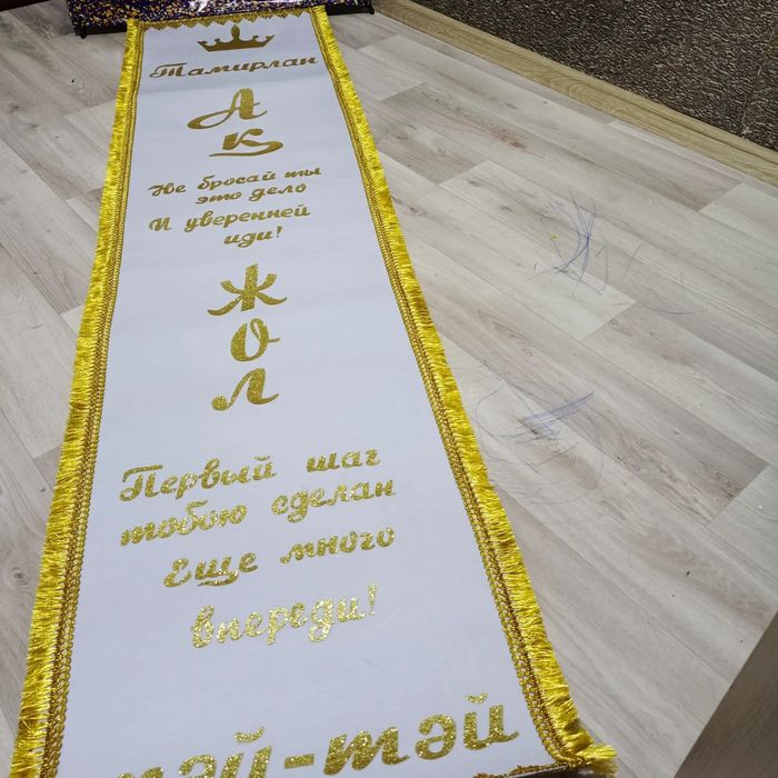 Дорожка тай-тай.