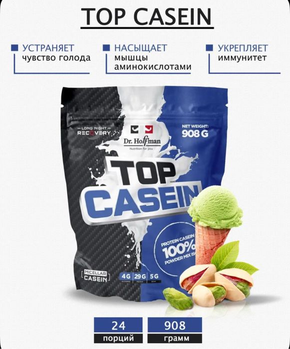 Казеин 908гр фисташка