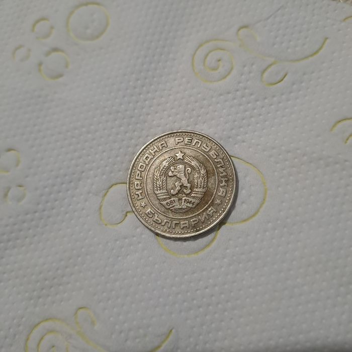 50 стотинки 1974