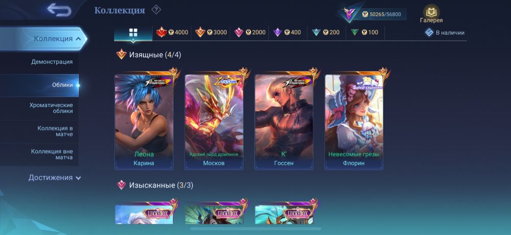 Аккаунт МЛББ | Mobile Legends