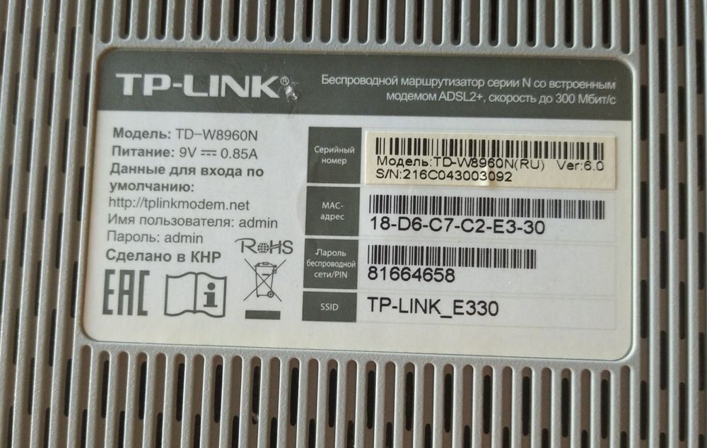 Модем TP-LINK TD-W8960N