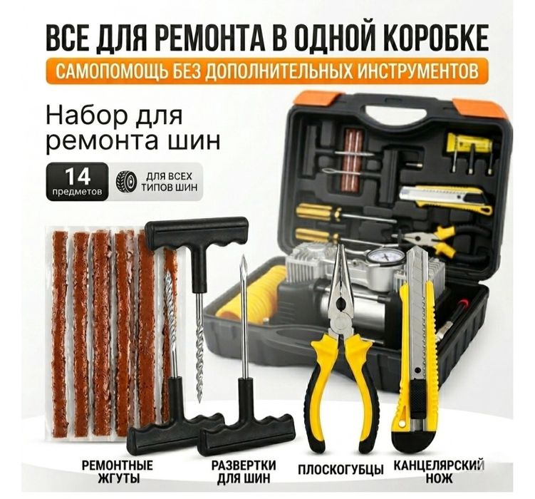 Компрессор автомобильный