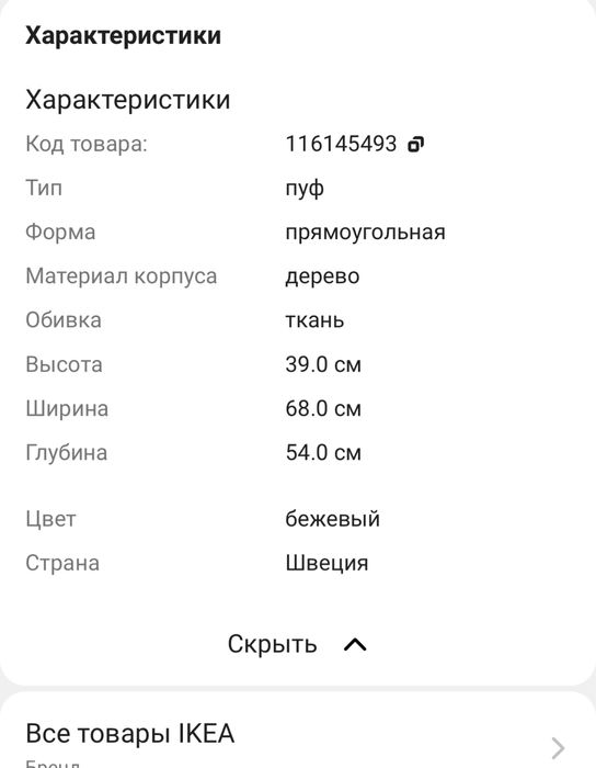 Уголок мягкий I kea