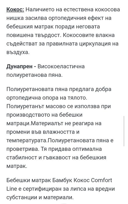 НОВО! Детска кошара дъб вотан+бял/ с матрак