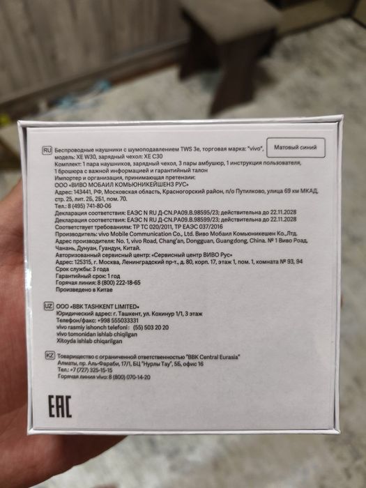 Наушники VIVO TWS 3e